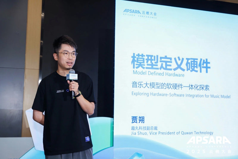 全球首款生成式AI吉他发布，趣丸科技打响AI原生音乐硬件第一战